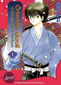 Crimson Scroll (Josei Manga): A Strange Tale Of Old Kyoto