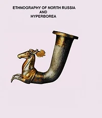 ETHNOGRAPHY OF NORTH RUSSIA AND HYPERBOREA