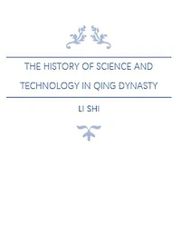 The History of Science and Technology in Qing Dynasty