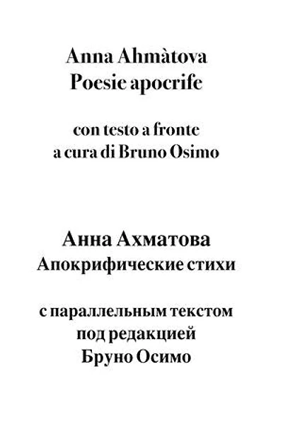 Poesie apocrife: con testo a fronte