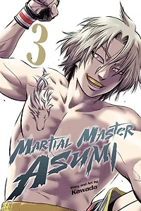 Martial Master Asumi, Vol. 3