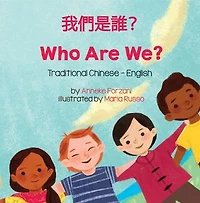 Who Are We? (Traditional Chinese-English): Language Lizard Bilingual Living in Harmony Series