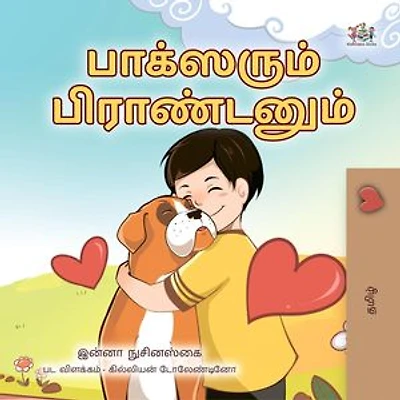 பாக்ஸரும் பிராண்டனும்: Tamil Bedtime Collection