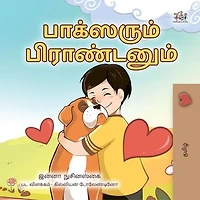 பாக்ஸரும் பிராண்டனும்: Tamil Bedtime Collection