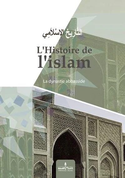 L'histoire de l'Islam (3): La dynastie abbasside