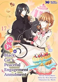 Gloomy Princess and the Black Cat's Peaceful Engagement Annulment: Chapter17