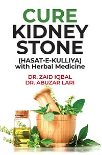 CURE KIDNEY STONE (HASAT E KULLIYA) with Herbal Medicine