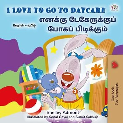 I Love to Go to Daycare எனக்கு டேகேருக்குப் போகப் பிடிக்கும்: English Tamil Bilingual Collection