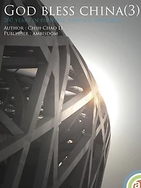 God Bless China (3)