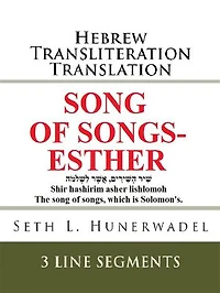 Song of Songs-Esther: Hebrew Transliteration Translation