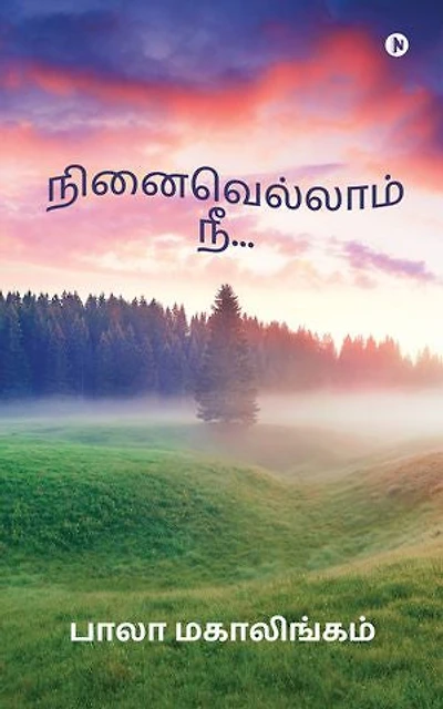 Ninaivellam Nee…