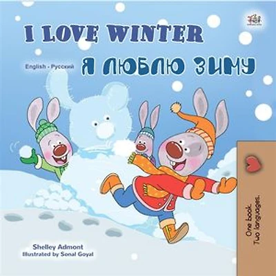 I Love Winter (English Russian): English Russian Bilingual children's book
