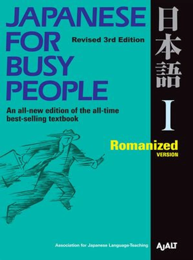 Japanese for Busy People Book 1: Romanized: Revised 4th Edition (free audio download)