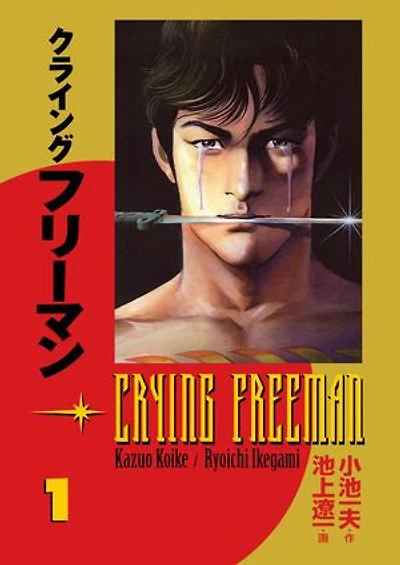 Crying Freeman Volume 1
