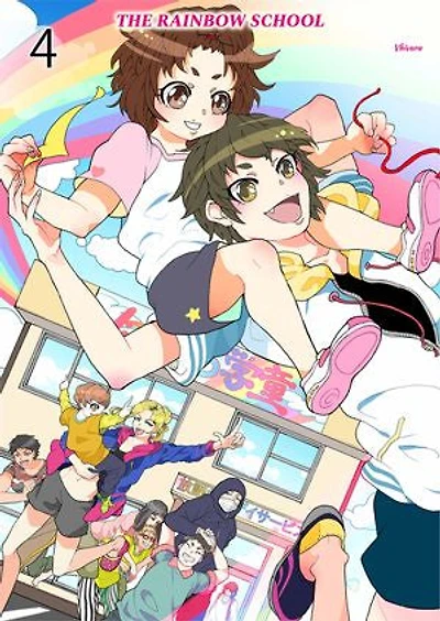 The Rainbow School: Volume 4