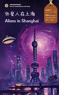 Aliens in Shanghai: Chinese Graded Readers with Audio Level 1, Simplified Chinese, NEW HSK Standard
