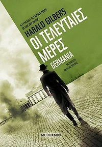Οι τελευταίες μέρες: Germania