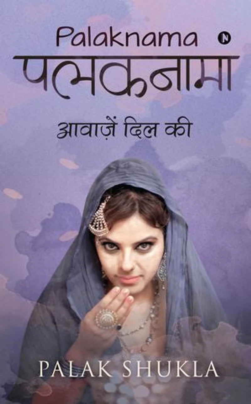 Palaknama: आवाज़ें दिल की