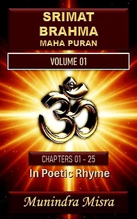 Brahma Maha Puran Part 1: In English rhyme