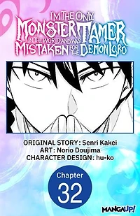 I’m the Only Monster Tamer in the World and Was Mistaken for the Demon Lord #032