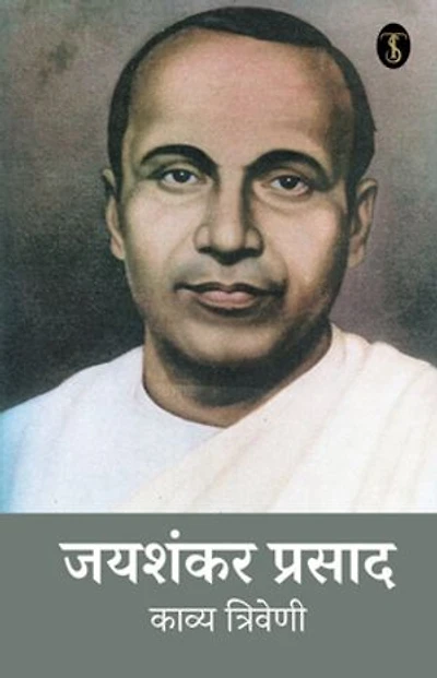 Jayshankar Prasad : Kavya Triveni