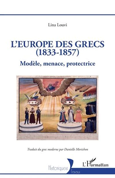 L’Europe des Grecs (1833-1857): Modèle, menace, protectrice