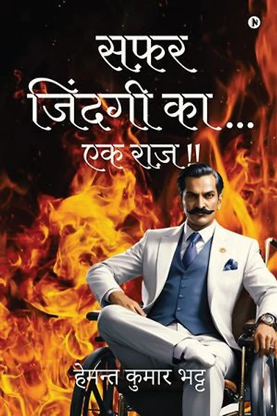 Safar Zindagi Ki... Ek Raaz!!