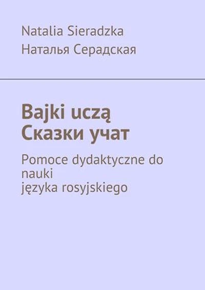 Bajki uczą Сказки учат