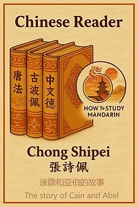 Chinese Reader The Story of Cain and Abel: Biblical Reader (Genesis)