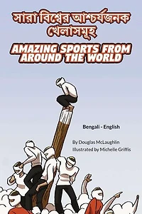 Amazing Sports from Around the World (Bengali-English): Language Lizard Bilingual Explore