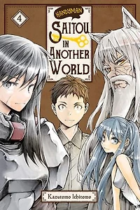 Handyman Saitou Another World, Vol. 4