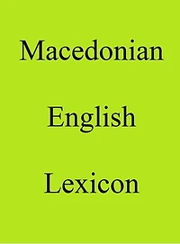 Macedonian English Lexicon