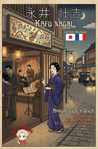 Amours d'été à Ginza: édition bilingue français japonais, méthode de P'TIT NINJA