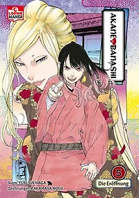 Akane-banashi 05: Ehrgeiziges Teenager-Mädchen trifft auf uralte Kunst: Ein Manga über die Jagd nach einem Traum und die Magie des Geschichtenerzählens