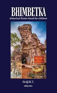 Bhimbetka | Historical fiction Novel for children