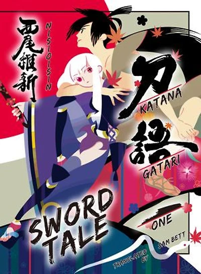 KATANAGATARI 1