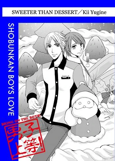 Sweeter Than Dessert (Yaoi Manga): Volume 1