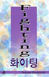 Fighting