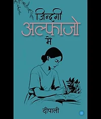 Zindagi Alfazon mein