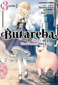 Butareba -The Story of a Man Turned into a Pig- Third Bite