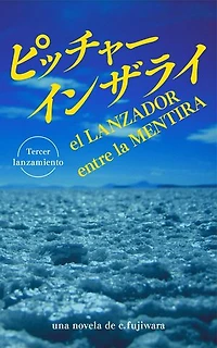 el Lanzador entre la Mentira: The Pitcher in the Lie, #6