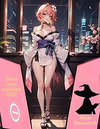 Deus (s)ex machina 2057