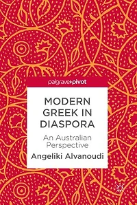 Modern Greek Diaspora: An Australian Perspective