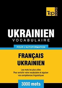 Vocabulaire Français-Ukrainien pour l'autoformation - 3000 mots les plus courants