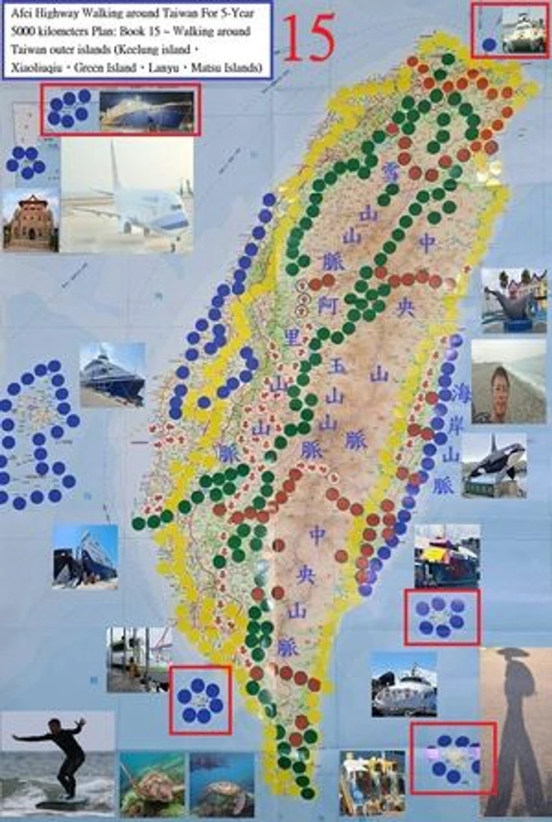 Afei Highway Walking around Taiwan For 5-Year 5000 kilometers Plan: Book 15 ~ Walking around Taiwan outer islands (Keelung island,Xiaoliuqiu,Green Island,Lanyu,Matsu Islands): English Edition