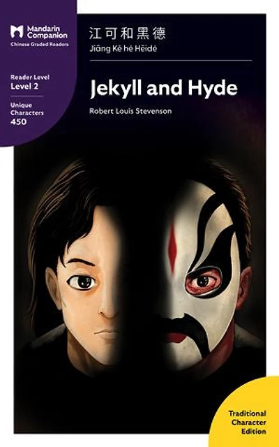 Jekyll and Hyde: Mandarin Companion Graded Readers Level 2, Traditional Chinese Edition