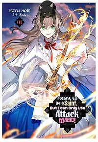 I Want to Be a Saint, But I Can Only Use Attack Magic! Volume 1