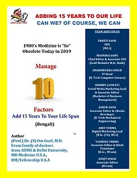 Add 15 Years | Manage 10 Factors Easily & Add 15 Years to Life: Maximize Your Lifespan From 65 to 85 By Managing These 10 Factors (Bengali) ( বাংলা)