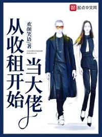 Be the boss from rent collection