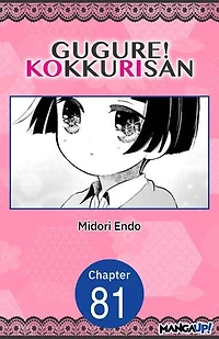 Gugure! Kokkuri-san #081